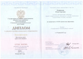 Образование