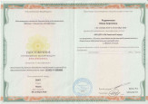 Курсы повышения квалификации