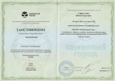 Курсы повышения квалификации