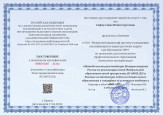 Курсы повышения квалификации