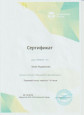 Курсы повышения квалификации