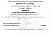 Самообразование 2018г.-2022г.