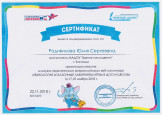 Самообразование 2018г.-2022г.