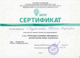 Самообразование 2018г.-2022г.