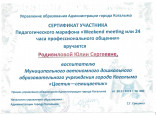 Самообразование 2018г.-2022г.