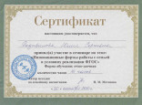 Самообразование 2018г.-2022г.