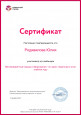 Самообразование 2018г.-2022г.