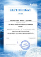 Самообразование 2018г.-2022г.