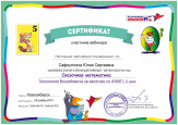 Самообразование 2018г.-2022г.