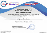 Самообразование 2018г.-2022г.