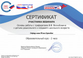 Самообразование 2018г.-2022г.