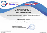 Самообразование 2018г.-2022г.