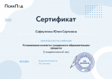 Самообразование 2018г.-2022г.