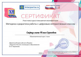 Курсы повышения квалификации