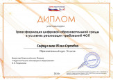 Курсы повышения квалификации