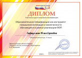 Курсы повышения квалификации