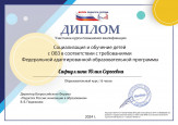 Курсы повышения квалификации