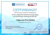 Курсы повышения квалификации