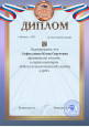 Самообразование 2023г.-2025г.