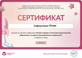 Самообразование 2023г.-2025г.
