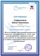 Самообразование 2018г.-2022г.