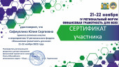 Самообразование 2018г.-2022г.