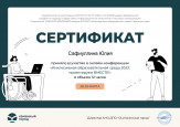 Самообразование 2023г.-2025г.
