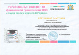 Самообразование 2023г.-2025г.