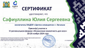 Самообразование 2023г.-2025г.