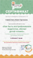 Самообразование 2023г.-2025г.