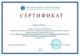 Самообразование 2023г.-2025г.