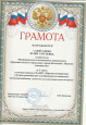 Участие в профессиональных конкурсах ДОО