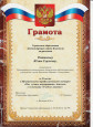Участие в профессиональных конкурсах муниципального, регионального , федерального уровня