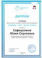 Участие в профессиональных конкурсах муниципального, регионального , федерального уровня