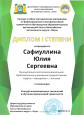 Участие в профессиональных конкурсах муниципального, регионального , федерального уровня