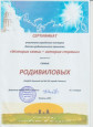 Достижения воспитанников 2015г.-2020г.