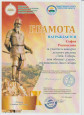 Достижения воспитанников 2015г.-2020г.