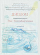 Достижения воспитанников 2015г.-2020г.