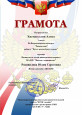Достижения воспитанников 2015г.-2020г.