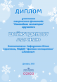 Достижения воспитанников 2021 г.-2025г.