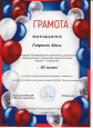 Достижения воспитанников 2021 г.-2025г.