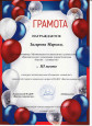 Достижения воспитанников 2021 г.-2025г.