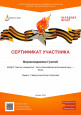 Достижения воспитанников 2021 г.-2025г.