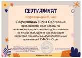 Транслирование в педагогических коллективах опыта практических результатов своей профессиональной деятельности