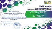 Транслирование в педагогических коллективах опыта практических результатов своей профессиональной деятельности