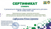 Транслирование в педагогических коллективах опыта практических результатов своей профессиональной деятельности