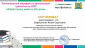 Транслирование в педагогических коллективах опыта практических результатов своей профессиональной деятельности