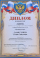 Участие в профессиональных конкурсах муниципального, регионального , федерального уровня