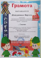 Достижения воспитанников 2021 г.-2025г.