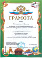 Достижения воспитанников 2021 г.-2025г.